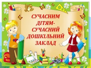 Логотип Кропивницький. Дитячий садок № 71